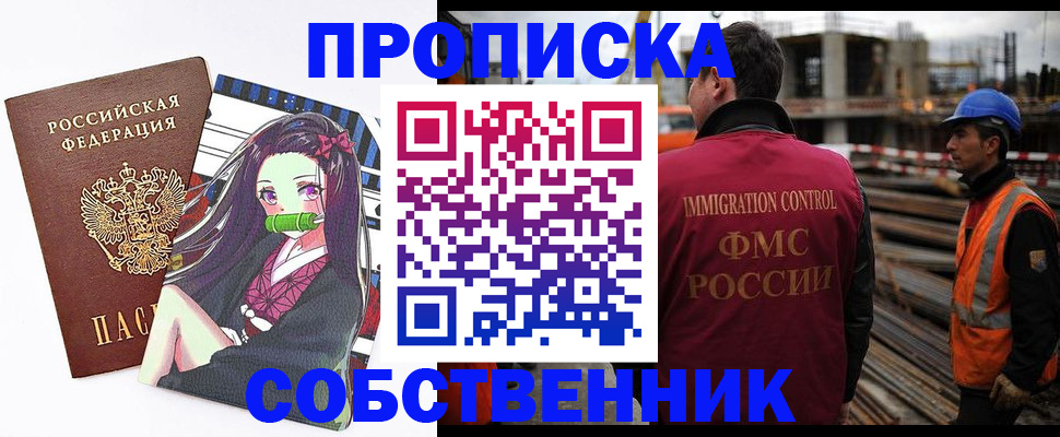 найти адрес прописки в Рубцовске